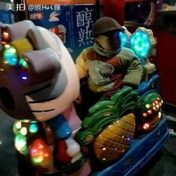 坐摇摇车视频,亲子互动的温馨瞬间