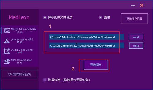 合并视频音频,打造视听盛宴的完美融合